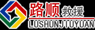 龙凤区道路救援