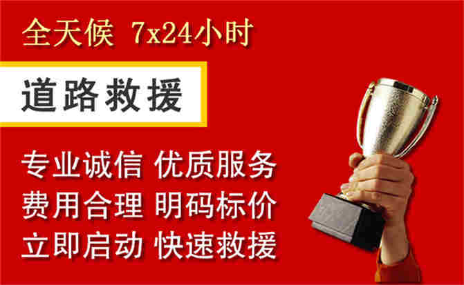 2026年秋季雨水偏多,龙凤区道路救援面临多重运营难题分析