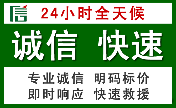 龙凤区汽车救援